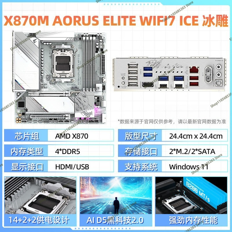 AM5 Motherboard ATX White Ice  - Ddr5 64Gb 评论和价格
